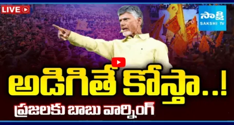Chandrababu Warning To Public On TDP Super Six 3