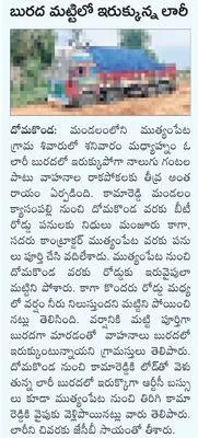 వాహనా