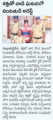 పోలీస