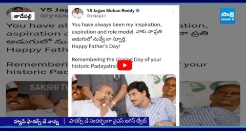 YS Jagan Emotional Tweet On YSR On The Occasion Of Fathers Day9
