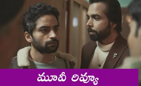 Stolen Movie Review Telugu