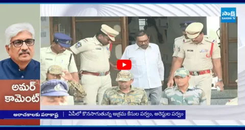 Senior Journalist Devulapalli Amar Comment TDP Government Ilegal Arrest 1