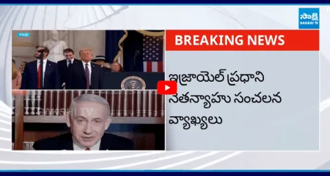 Netanyahu Says Iran Target To Donald Trump 2