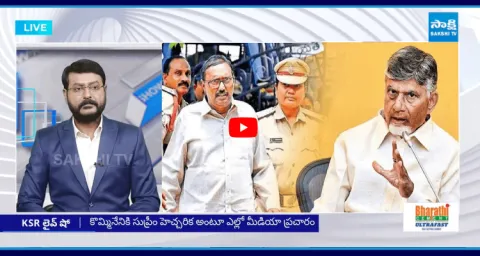 KSR Live Show On Kommineni Srinivasa Rao Release From Jail Today 1