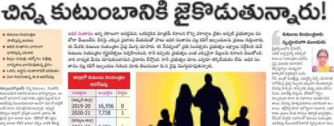 అధిక 