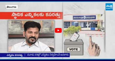 CM Revanth Govt Focus On Local Body Elections 1