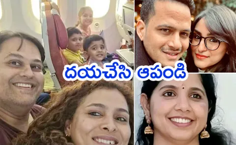 Air India Incident: Victims Familes On Fake Content Viral4