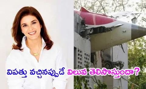 Raageshwari: 2 Couples Called Off Divorces After Air India tragedy