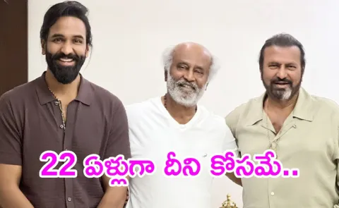 Rajinikanth Watched Kannappa Movie And Reaction