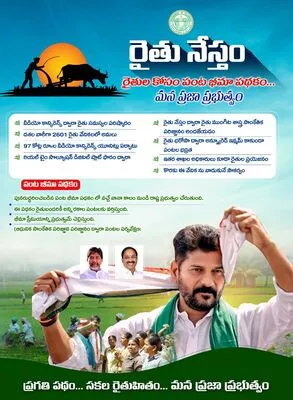 రైతు నేస్తం మరింత చేరువ!