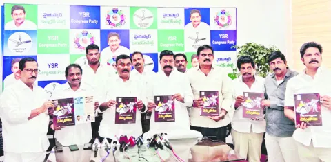 కూటమి పాలనలో పెరిగిన అరాచకాలు