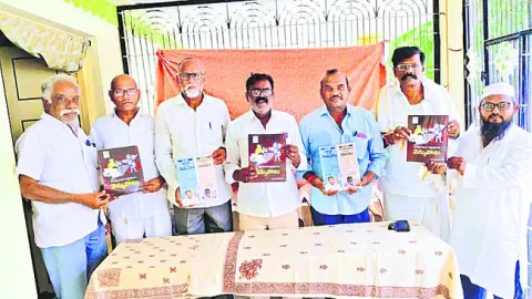 ‘జగన్‌ అంటే నమ్మకం– చంద్రబాబు అంటే మోసం’ పుస్తకావిష్కరణ