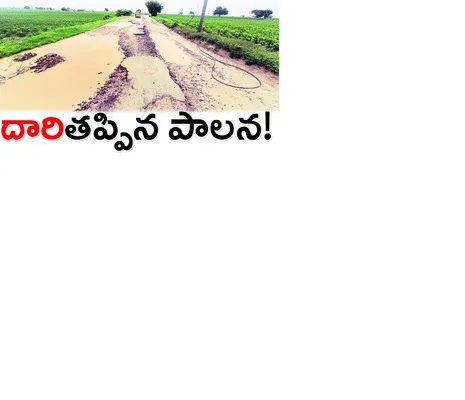 ప్రమాదకరంగా  హొళగుంద–ఢణాపురం రోడ్డు 
