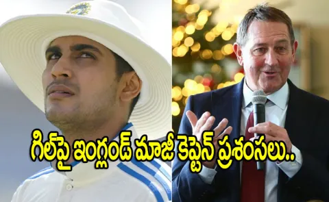 Shubman Gill can handle Rohit Sharma And Virat Kohlis absence:  Gooch8