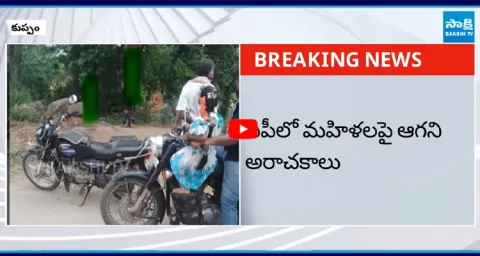 TDP Leader Attack On Women At Kuppam 1