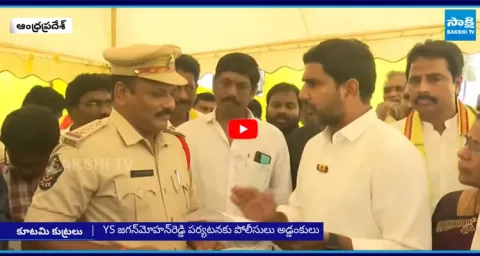 Chandrababu Govt Conspiracy Exposed Over YS Jagan Guntur Tour 3