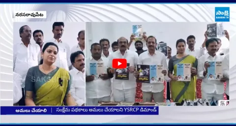 YSRCP Leader Vidadala Rajini Exposed Cheating In TDP 1