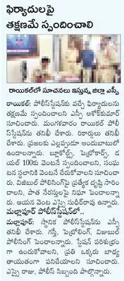 శ్రీవ