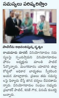 విద్య