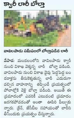 పైడిత