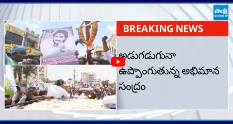 YS Jagan Mohan Reddy Palnadu Tour 1