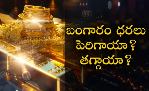 today gold and silver rates on telugu states