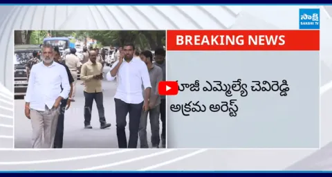 YSRCP Leader Chevireddy Bhaskar Reddy Illegal Arrest 2