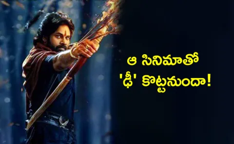 Pawan Kalyan Hari Hara Veera Mallu Reelase Date announcement