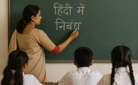 Maharashtra 3rd Language Notification Hindi Not Mandatory10