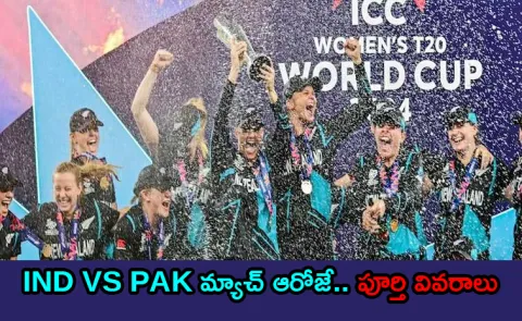Women T20 World Cup 2026 Schedule announced Ind vs Pak on This Date6