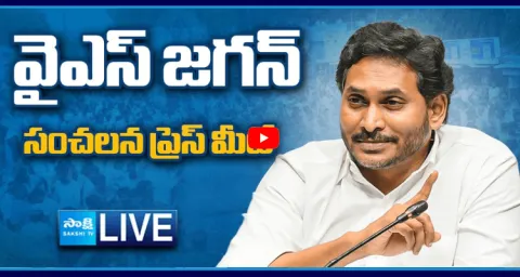 Watch Live YS Jagan Sensational Press Meet  3
