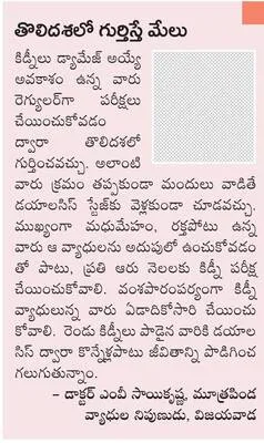 తొలిద