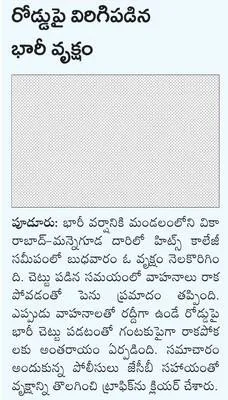 లారీక