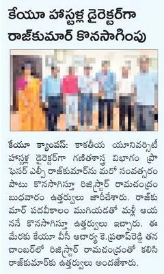 మంత్ర