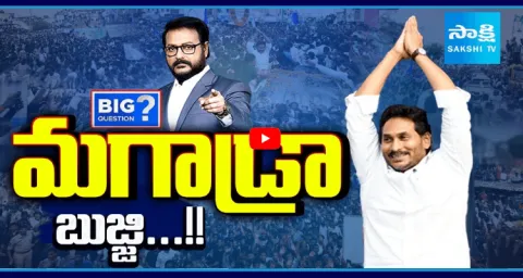 Big Question Special Debate On YS Jagan Sattenapalli Tour 1