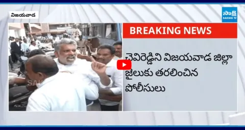 Chevireddy Bhaskar Reddy Illegal Arrest 1