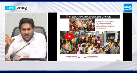 YS Jagan Fires On Chandrababu Over Attacks On Sakshi Offices 1