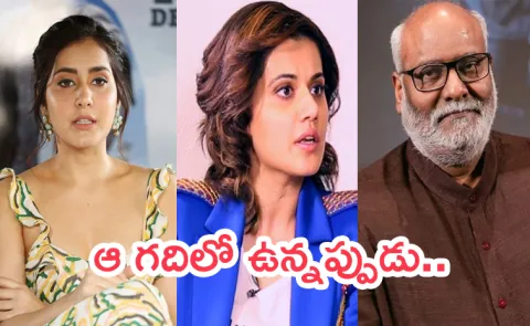 Is Ramoji Film City Haunted? Rashi, Taapsee, Keeravani Experiences