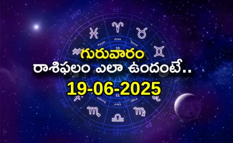 Rasi Phalalu: Daily Horoscope On 19-06-2025 In Telugu