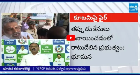 Bhumana Karunakar Reddy Reaction On Chevireddy Bhaskar Reddy Illegal Arrest 1