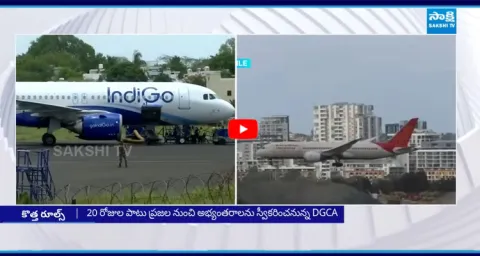 After Air India Crash Government Proposes New Rules for Structures Near Airports ‪ 2