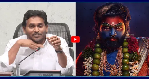 YS Jagan Says Pushpa2 Dialogue 1