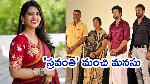 Anchor sravanthi chokkarapu Help To Jawan Murali Nayak Family