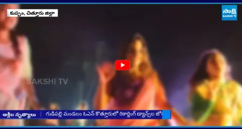 TDP Leaders Recording Dance in Kuppam 1