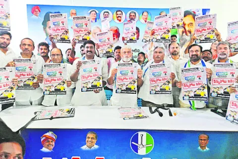 ‘వెన్నుపోటు దినం‘ విజయవంతం చేయాలి 