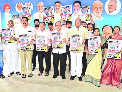 వెన్నుపోటు దినం విజయవంతం చేద్దాం