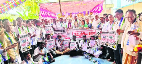 ‘వెన్నుపోటు దినం’కు తరలిరండి 