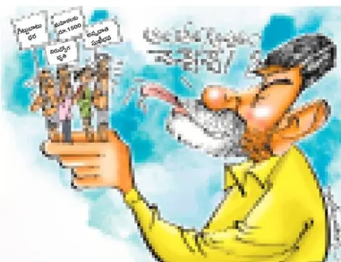 నాడు 