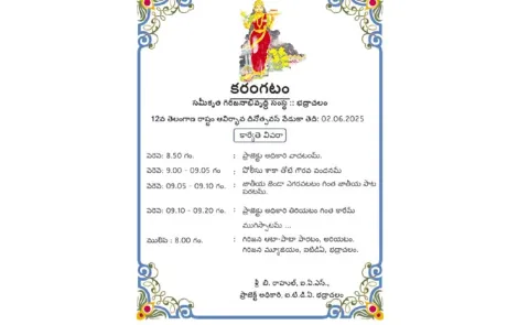 Invitation to Telangana Formation Celebrations in Koya Language: Bhadrachalam