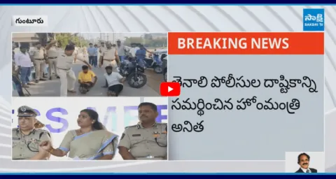 Home Minister Vangalapudi Anitha Reaction On Tenali Police Incident 1